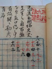 红棋的简谱_红棋(2)