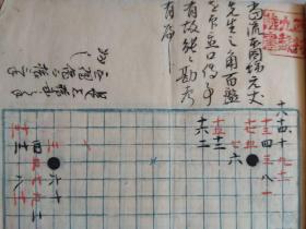 红棋的简谱_红棋(2)