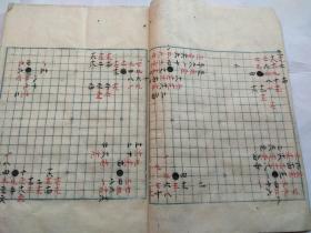 红棋的简谱_红棋(2)
