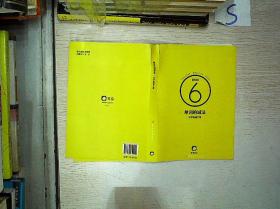 单词的减法 大学英语六级