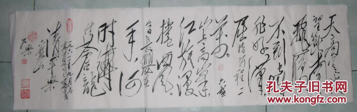 书法 清平乐·六盘山