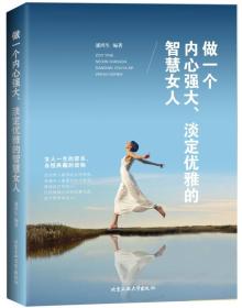 怎么让自己内心变强大的书 p4YBAFqYlXOAYy-3AACkqTXC9JI669_s.jpg