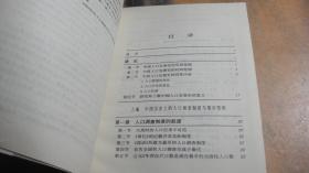 中国人口发展史_中国人口发展史