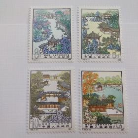T96 拙政园（全套4枚）邮票