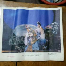 彩色木偶神话剧八仙过海电影剧照一套8张存7