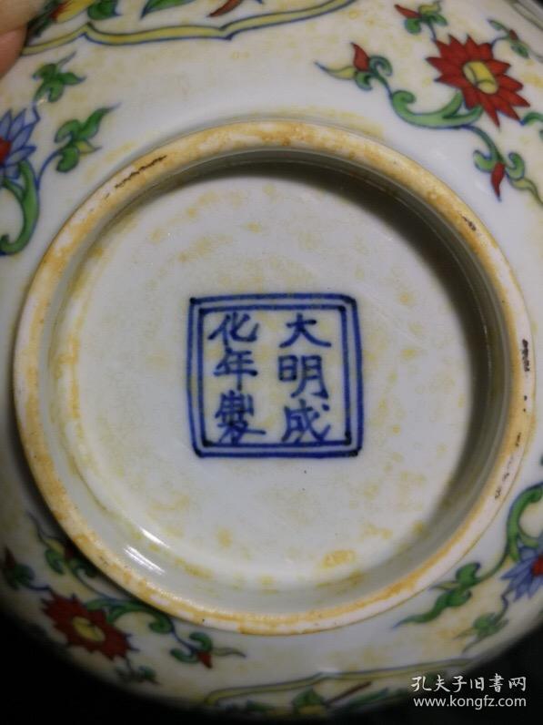 明成化青花斗彩薄胎三果纹碗一对