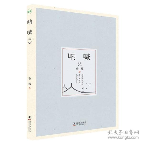 54 2018-11-11上书 加入购物车 立即购买 呐喊 正 版新书, 正常情况下
