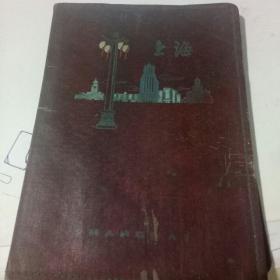 五十年代 上海活页笔记本