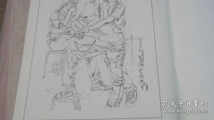 人物速写教学范画_刘晓东著_孔夫子旧书网