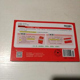 2019高考英语词汇随身练3500词+2000短语新