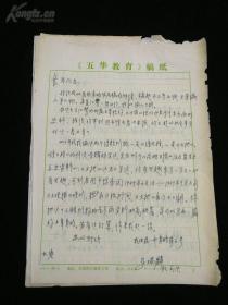 马瑞啊简谱_琼斯马瑞(2)
