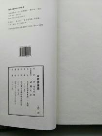 百花诗简谱_春有百花秋有月简谱