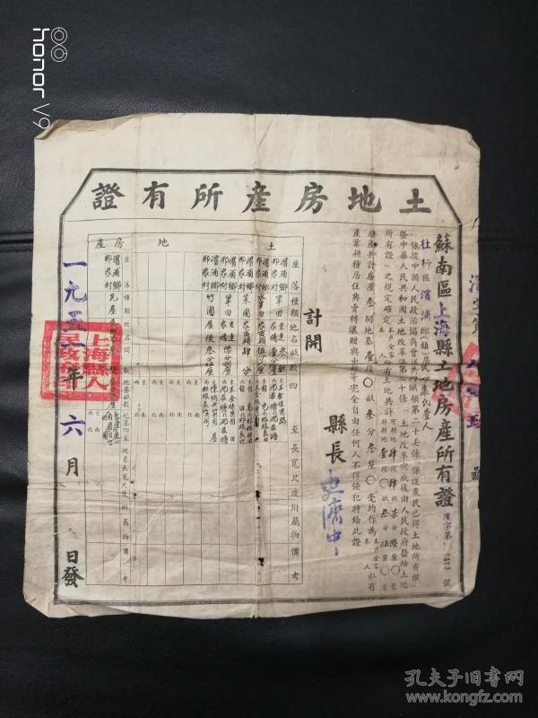 地契5张