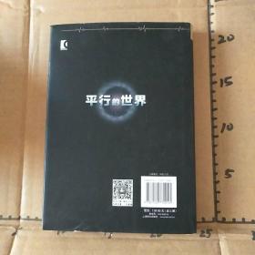 平行的世界:尼安德特三部曲