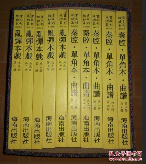 秦腔曲谱书籍_秦腔板胡困山间曲谱