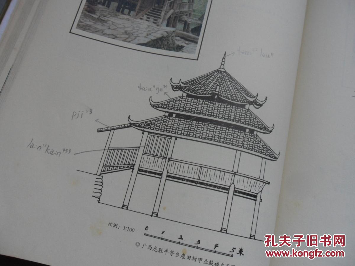 中国侗族鼓楼