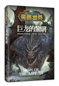 魔兽世界系列5册合售