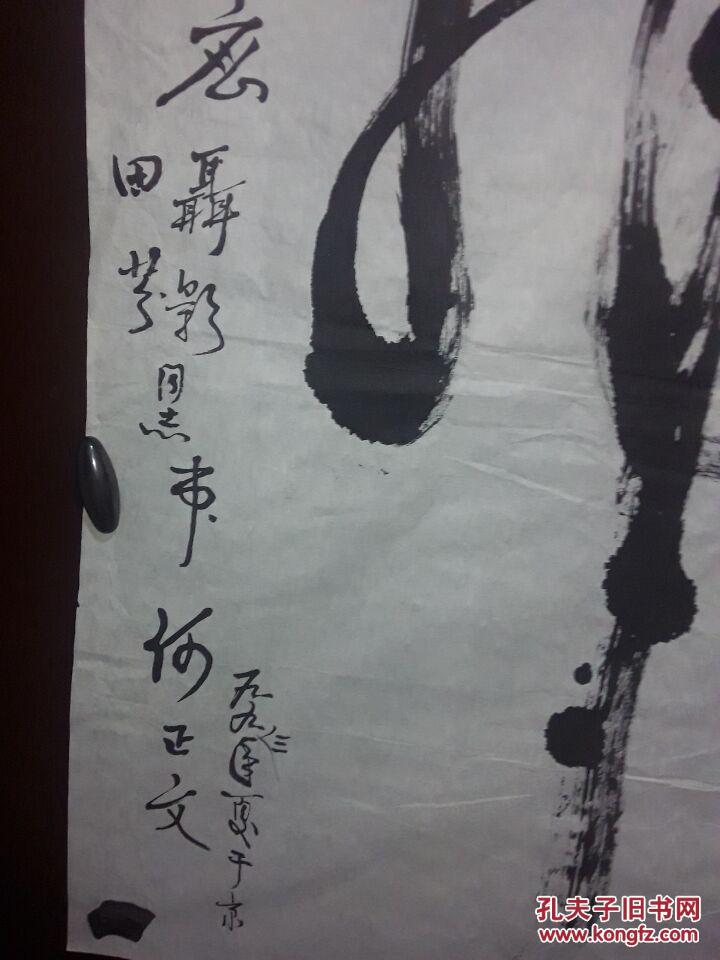 何正文书法