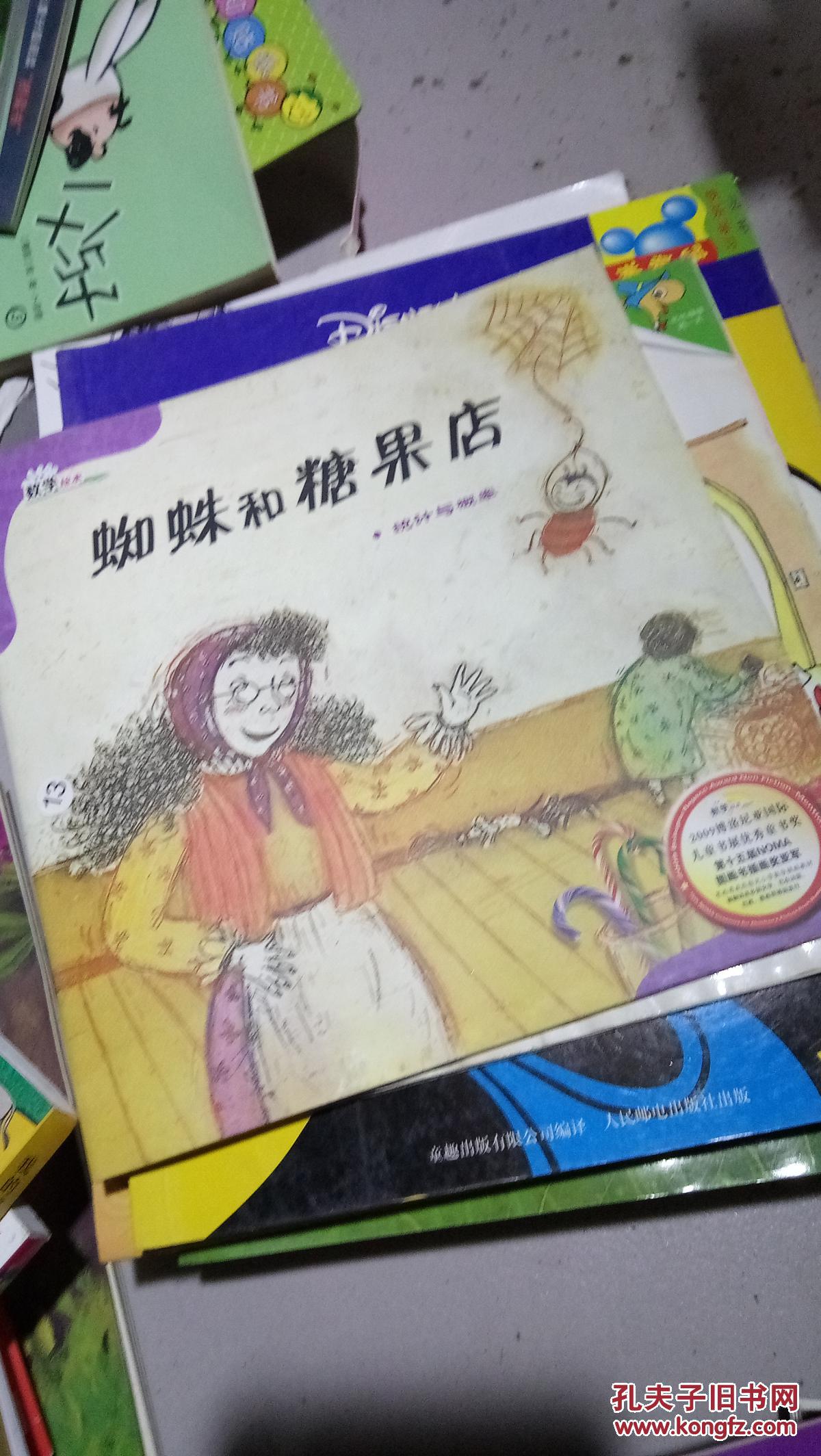 蜘蛛和糖果店(统计与概率)