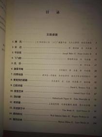 春风合唱简谱_日本儿歌春风合唱简谱(4)
