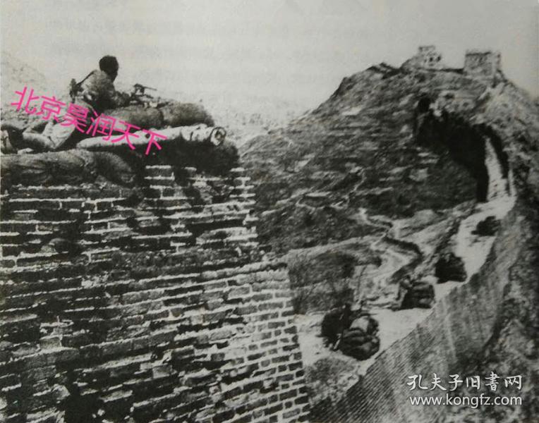 喜峰口战役中的中国士兵在长城上迎敌1933年