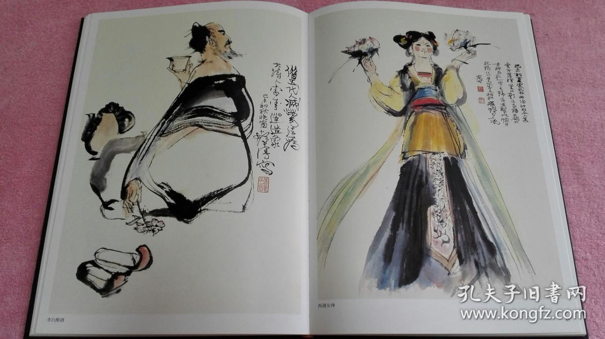 大红袍画集程十发8开硬精装带书函国画大师