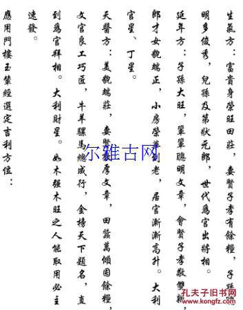 门楼曲谱_门楼图片大全新农村(3)