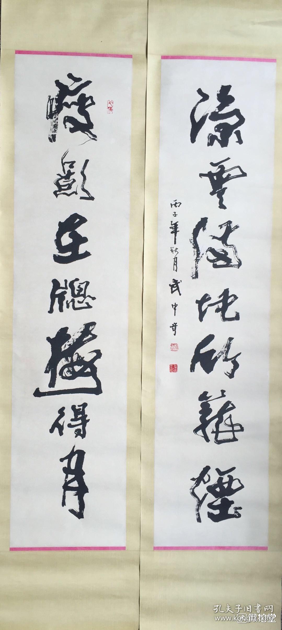 武中奇 款 书法 (卖家包邮) 工艺品