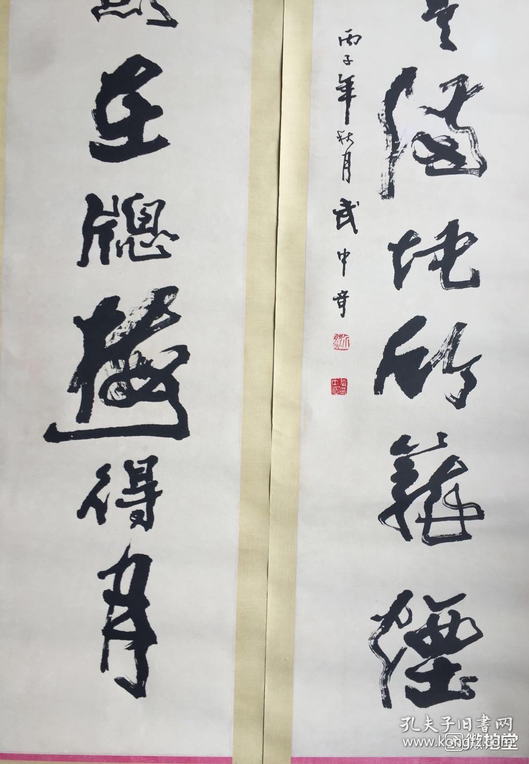 武中奇 款 书法 (卖家包邮) 工艺品