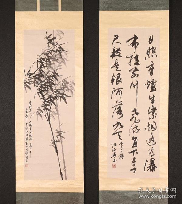 名人字画