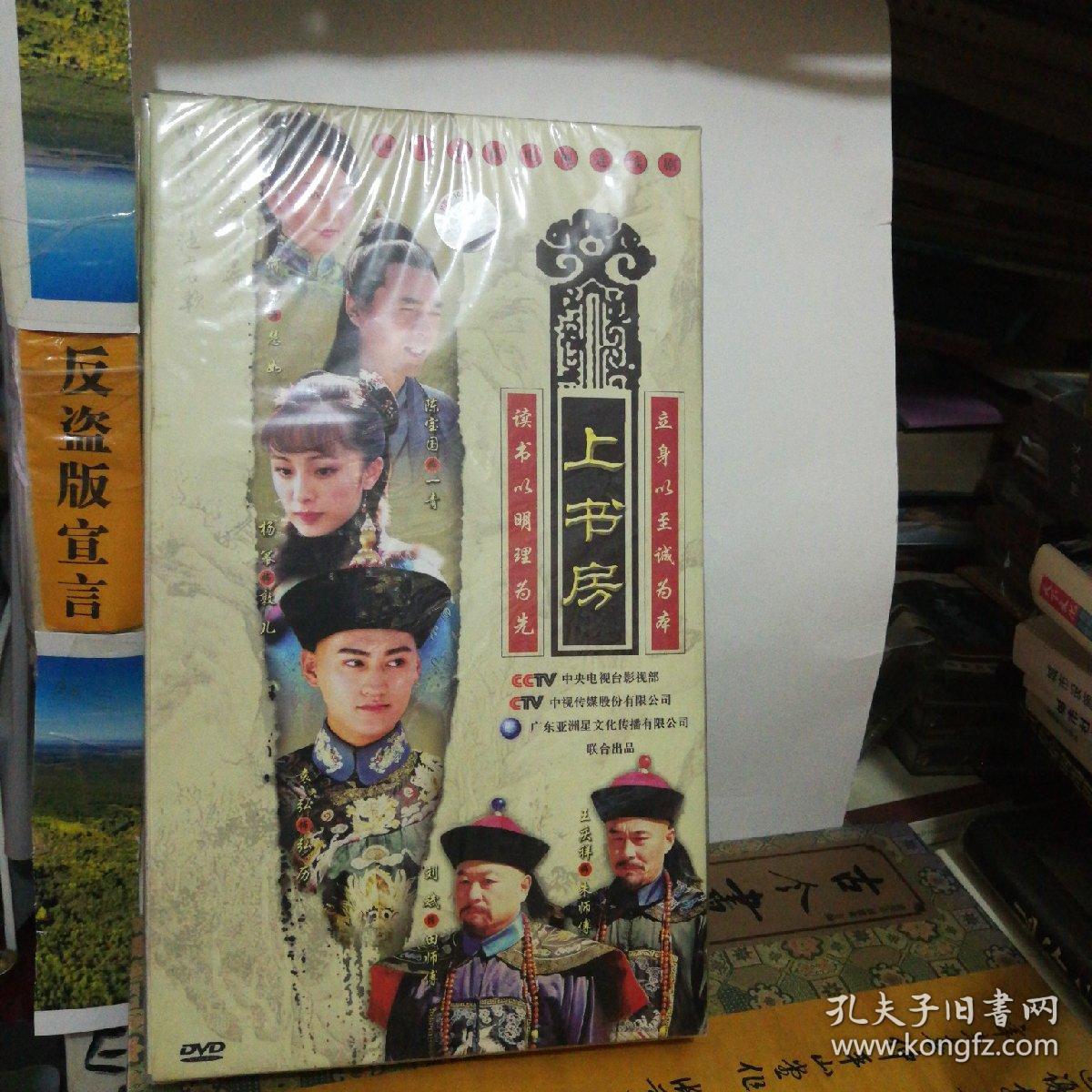 上书房 【电视剧---陈宝国 杨幂 何苗 袁弘】14