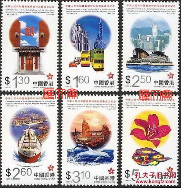 香港 邮票【中华人民共和国香港特别行政区成立纪念】开门票, 一国