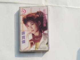 磁带:韩宝仪《粉红色的回忆》 有歌词
