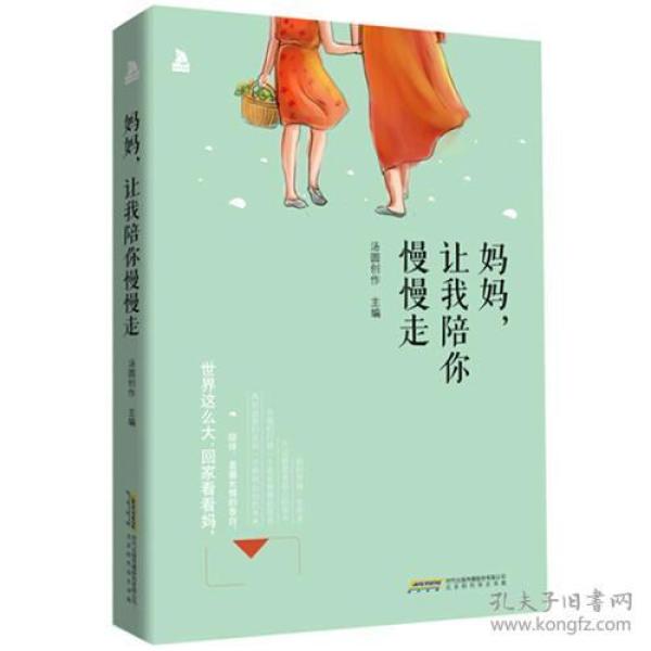 慢慢的陪着你走简谱_慢慢地陪着你走简谱(2)
