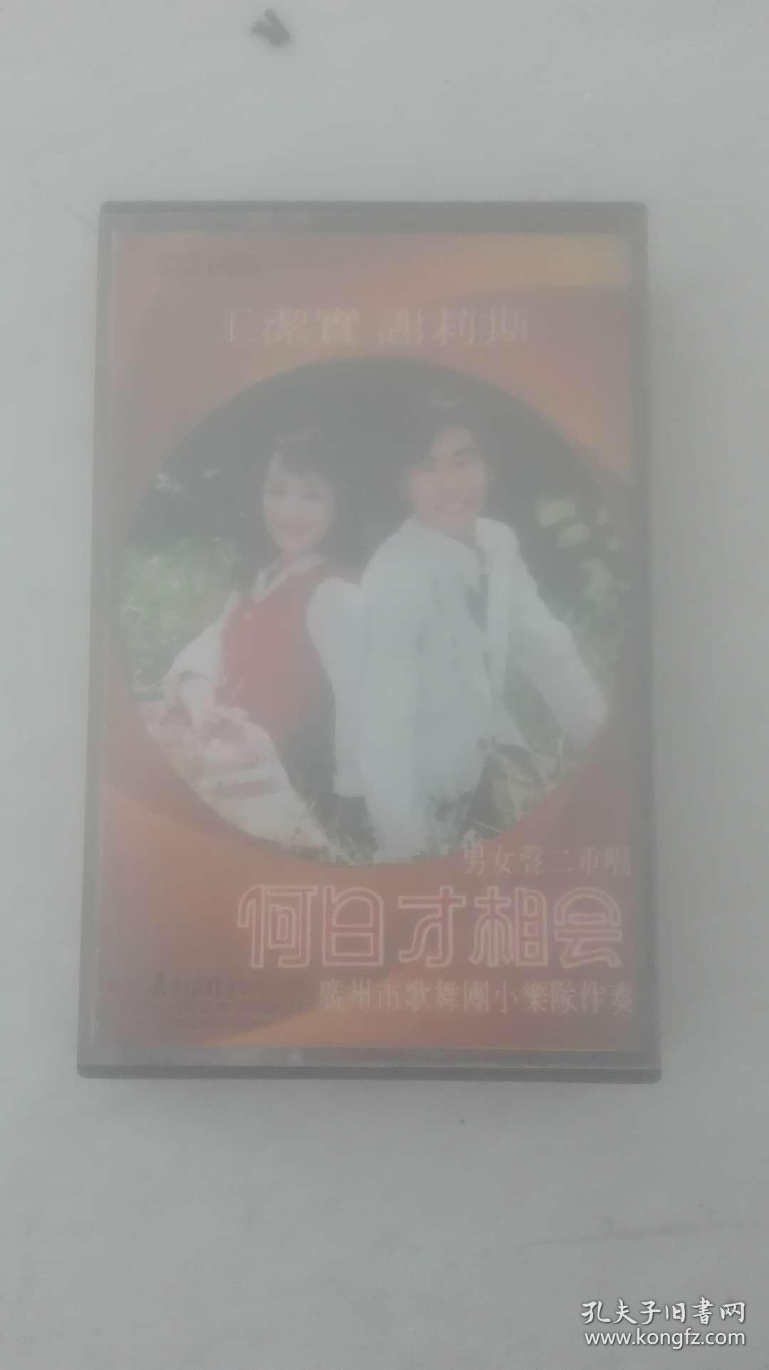 何日才相会简谱_敖包相会简谱