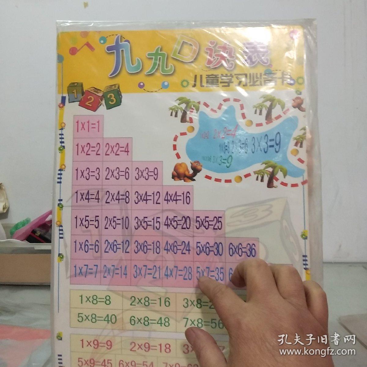 儿童学习必备卡六张 汉语拼音+汉字笔画名称写