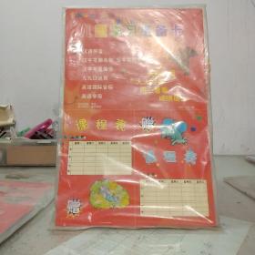 儿童学习必备卡六张 汉语拼音+汉字笔画名称写