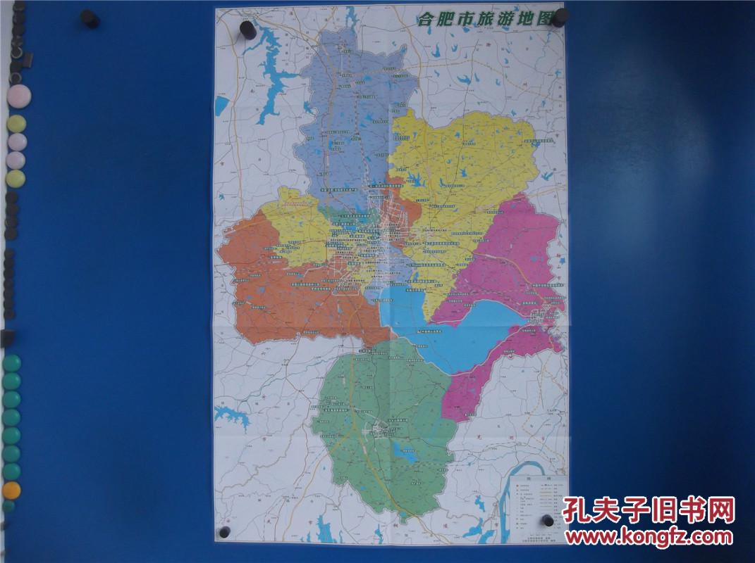 【图】2017合肥市旅游地图 城区图 区域图 对开