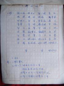 郑小姣简谱_儿歌简谱(2)