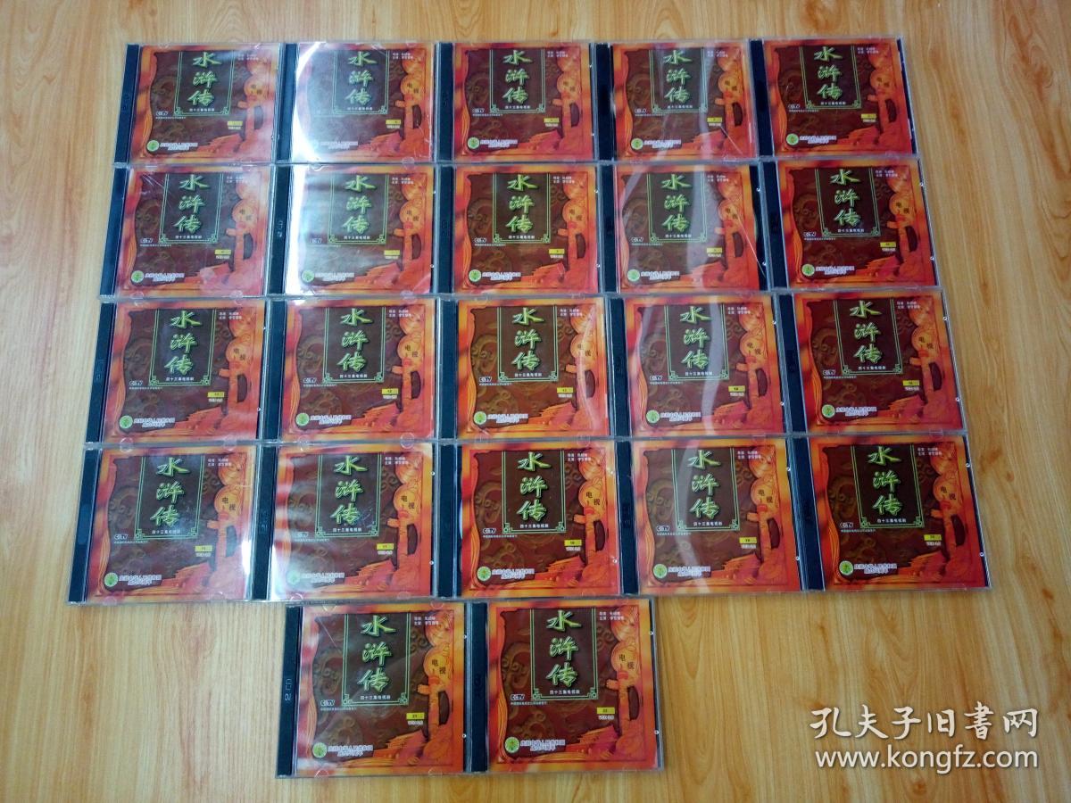 电视连续剧VCD,[水浒传]【庆祝中华人民共和国