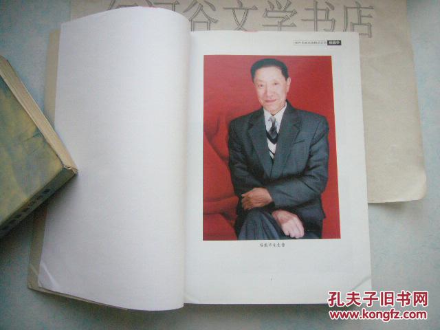 相声名家表演精品丛书:杨振华表演相声精品集