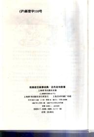 什么古什么化成语_带成语古图片