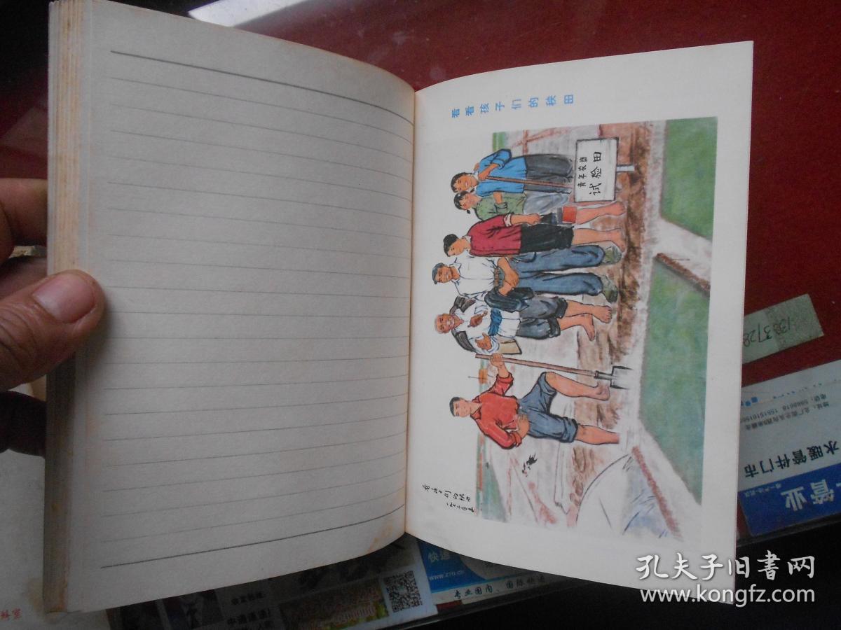 文革日记本;扉页盖"河南省上山下乡知识青年积极分子代表会议纪念.