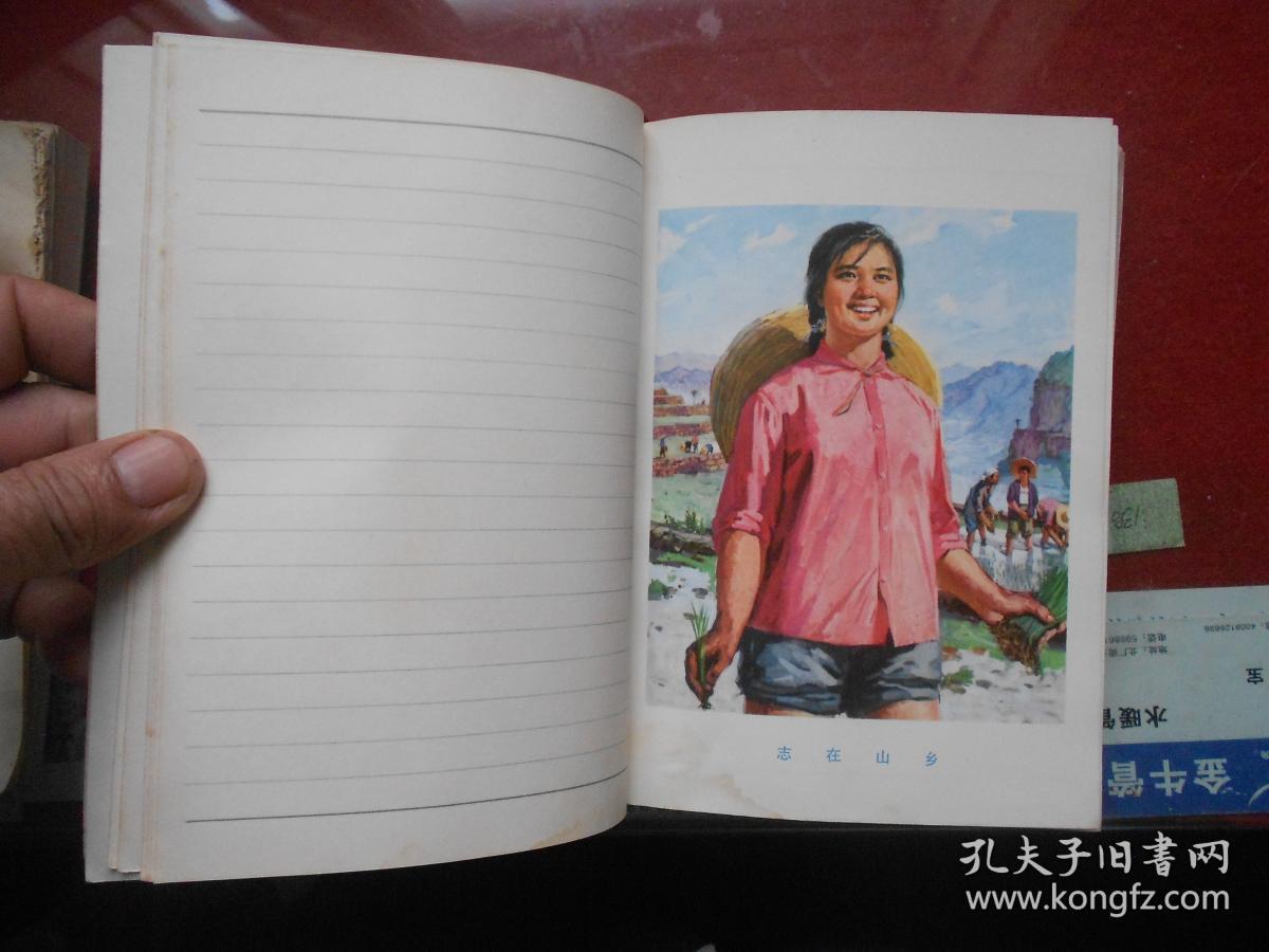 文革日记本;扉页盖"河南省上山下乡知识青年积极分子代表会议纪念.