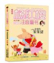 亲爱的笨笨猪(升级版)
