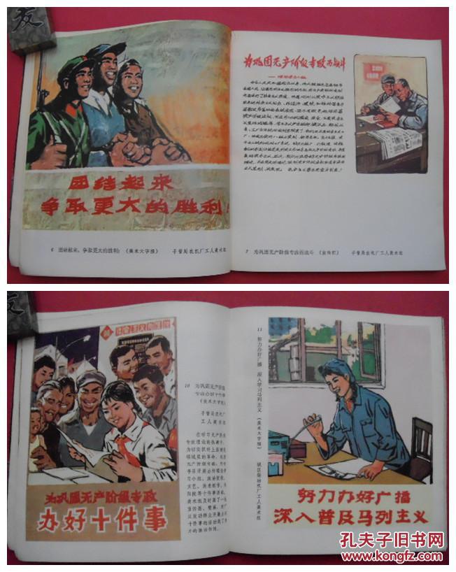 海贼王同人口工全彩_人口普查