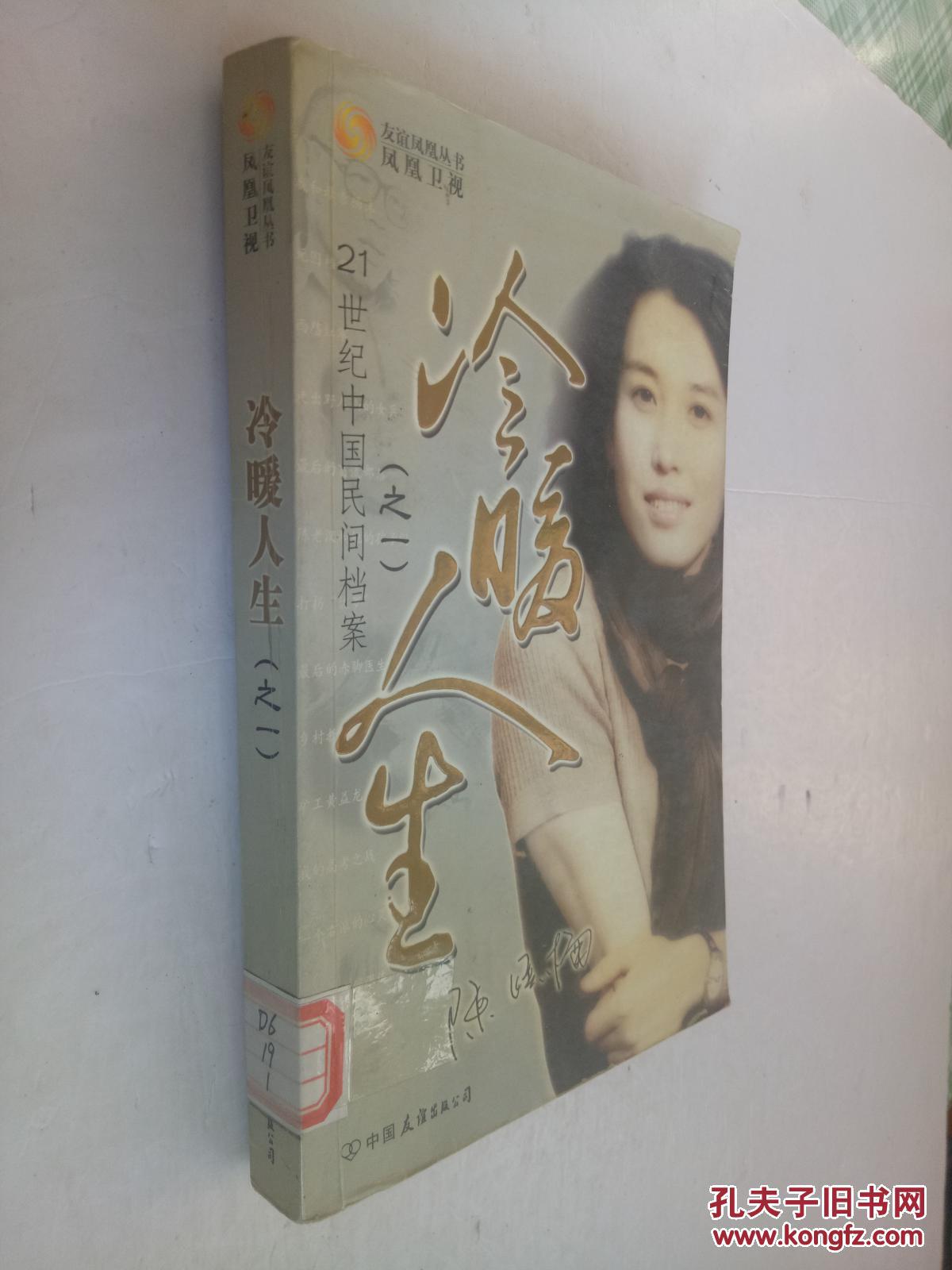 冷暖人生1