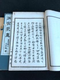 猿鹤双清曲谱_猿鹤双清古琴谱(4)