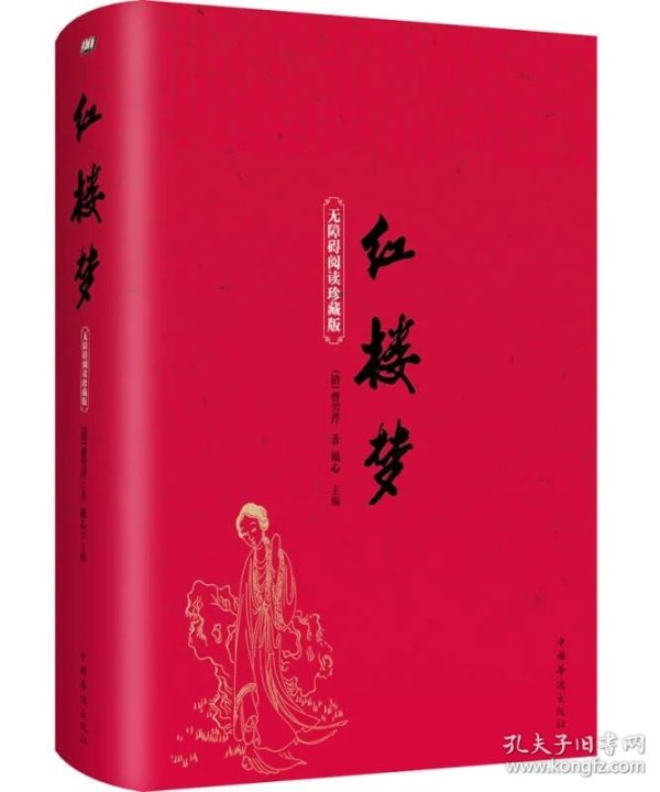 如何读红楼梦原著 p4YBAFttAlOAMd6QAAB_qbdimTc039_n.jpg