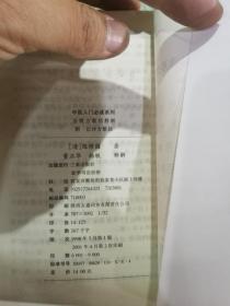 新编千家诗(咏月古诗百首 咏酒古诗百首 咏春古